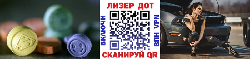 LSD-25 экстази ecstasy Миньяр